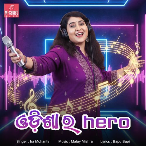 Odisha Ra Hero