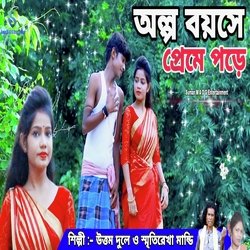 Olpo Boyoshe Preme Porey