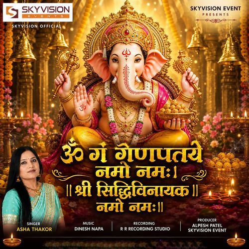 Om Gan Ganapataye Namo Namah Shree Siddhivinayak Namo Namah