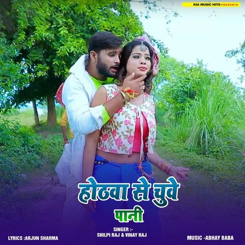 Othava Se Chuve Pani