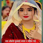 मया जोबनेर पुजवाई भगतां न महिमा गाई