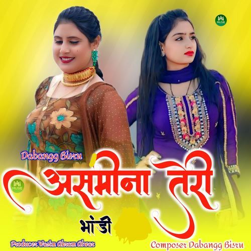 असमीना तेरी भांडी
