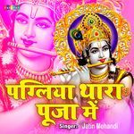 Pagliya Thara Puja Mai