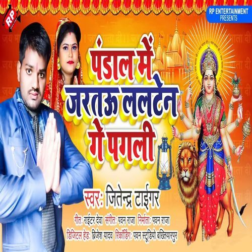 Pandal Me Jartau Lalten Ge Pagali