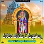 Paravthi Thanaya O Subramanya