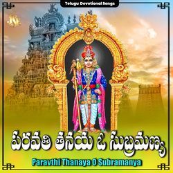 Paravthi Thanaya O Subramanya