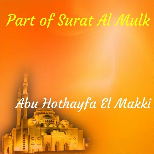 Part of Surat Al Mulk