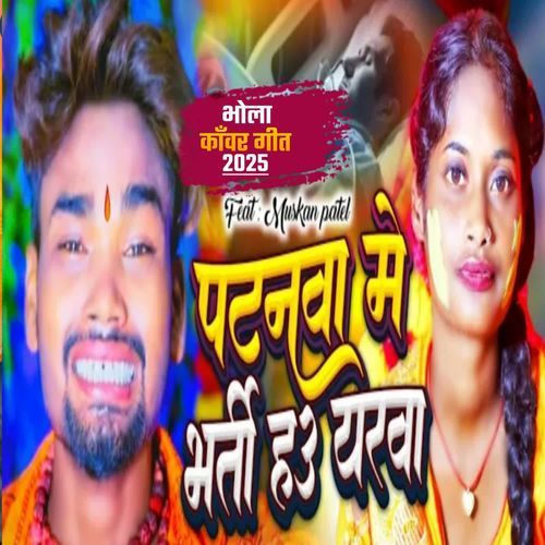 Patana Me Bharti Hau Yarawa