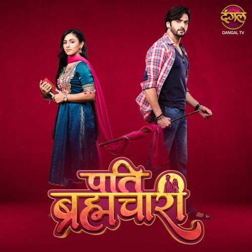 Mitaya Jo Mera Pyaar cover art