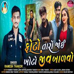 Photo Taro Joi Khoto Jiv Balvo