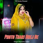 Photo Thari Bhej De