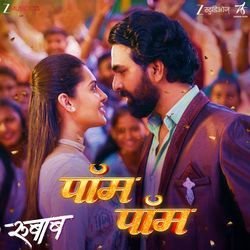 Pom Pom (From "Rubaab")