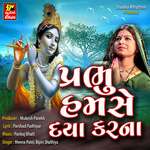 Prabhu Hamse Daya Karna Prabhu Krupa Karna
