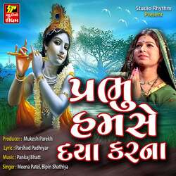 Prabhu Hamse Daya Karna