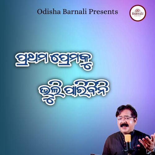 Pratham Premaku Bhuli Paribini