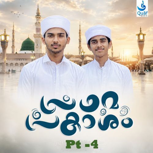 Prathama Prakasham, Pt. 4
