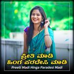Preeti Madi Hinga Paradesi Madi