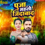 Puja Mahto Jinda Bad