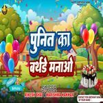 Punit Ka Birthday Manao