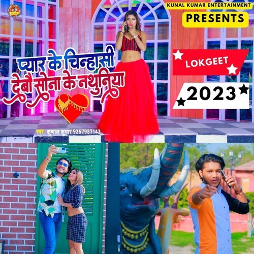 Pyar Ke Chinhasi Debau Sona Ke Nathuniya