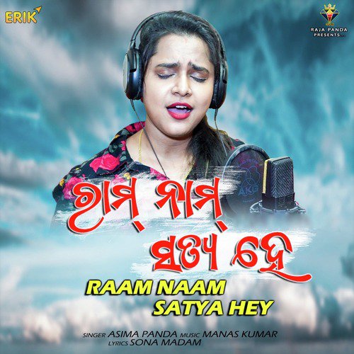 Raam Naam Satya Hey_poster_image