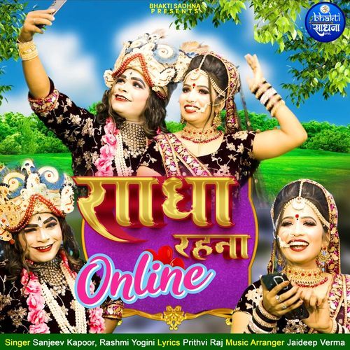 Radha Rehna Online