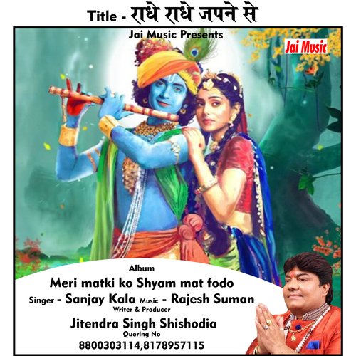 Radhe Radhe japne se (Hindi Song)