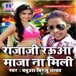 Rajaji Raua Maja Na Mili - Single