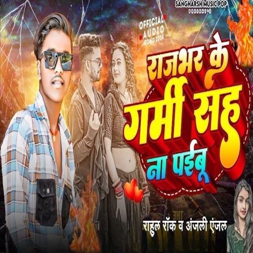 Rajbhar Ke Garmi Sah Na Paibu