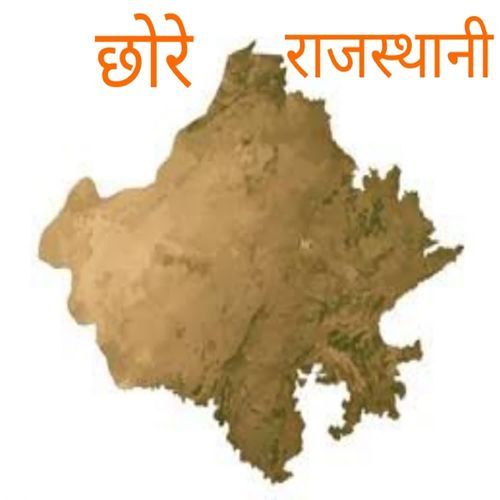 Rajsthani chhore