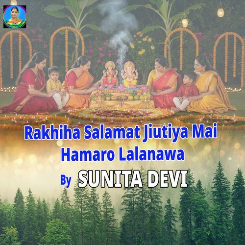 Rakhiha Salamat Jiutiya Mai Hamaro Lalanawa
