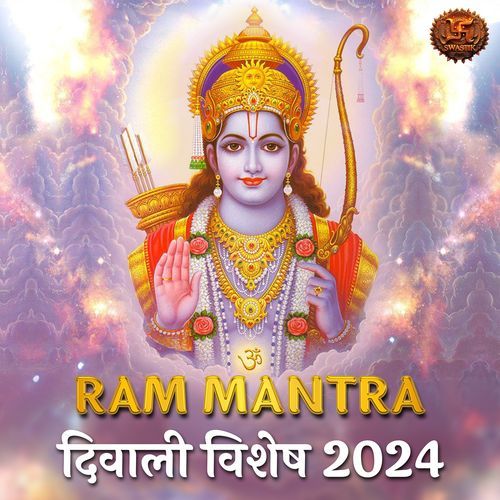 Ram Ramapati Jai Shree Ram