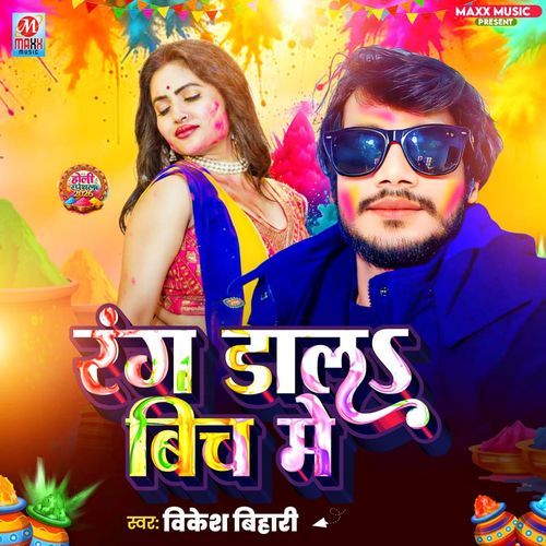 Rang Dala Bich Me
