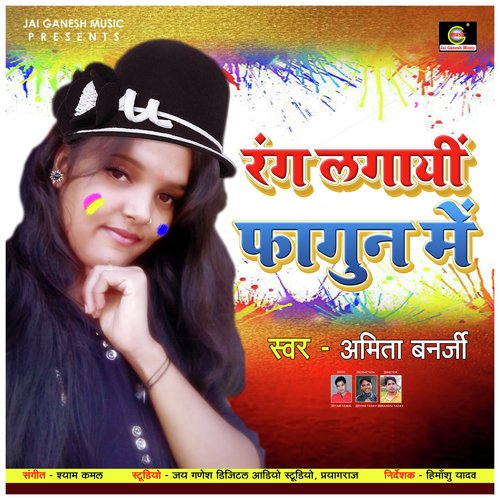 Holi Aayi Rango Ke Sang (Lokgeet Song)