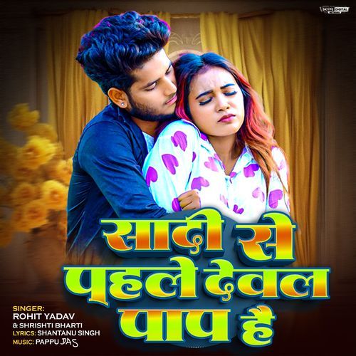 Sadi Se Pahle Dewal Paap Hai