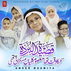 Sahar Ka Waqt Tha Masoom Kaliyan Muskurati Thi (Qaseeda Burda Shareef)-OCImdUN3TVs