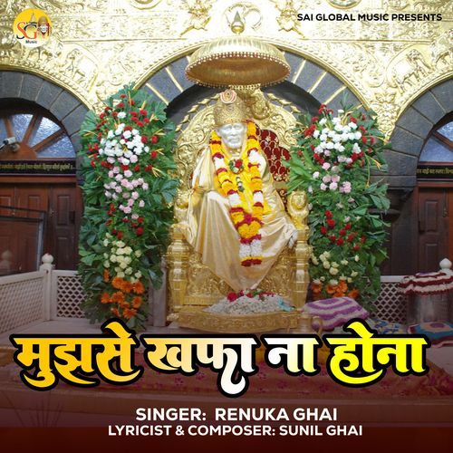 Sai Mujhse Khafa Na Hona