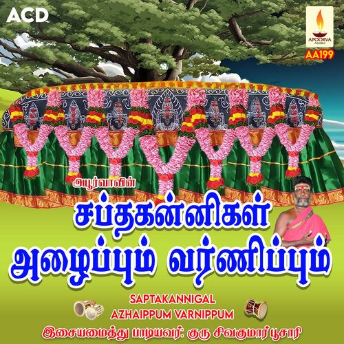 Sapta Kannigal Azhaippum Varnippum