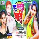 Satbhatri bari (Bhojpuri)