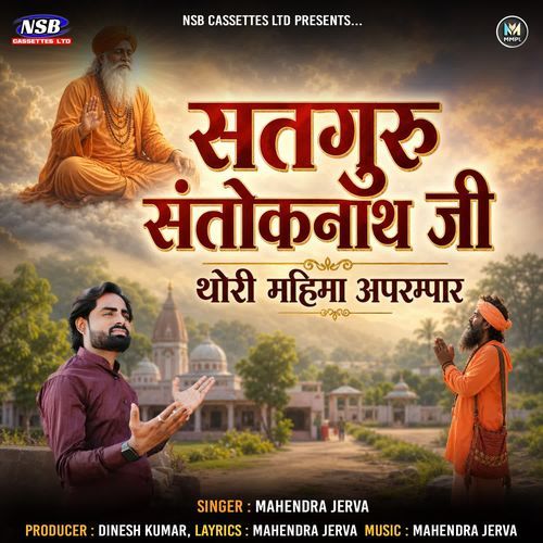 Satguru Santoknathji Thori Mahima Apram Par