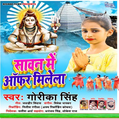 Sawan Me Offer Milela