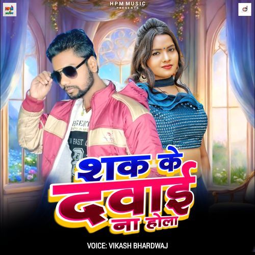 Shak Ke Dawai Na Hola