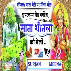 Shitla Mata Mele Par Meena Geet