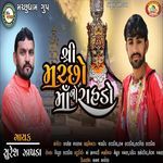 Shree Machho Maa No Rahdo