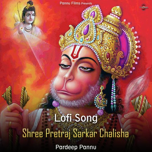 Shree Pretraj Sarkar Chalisha - Lofi Song