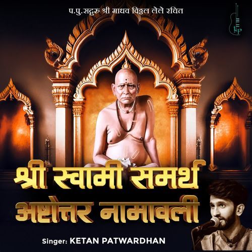 Shri Swami Samarth Ashtottar Namavali