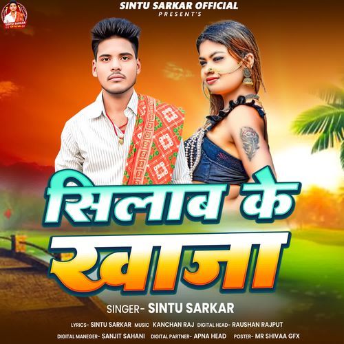 Silao Ke Khaja