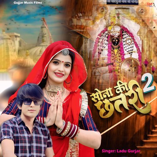 Sona Ki Chhatri 2