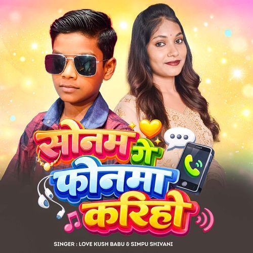 Sonma ge Phonma Karihe