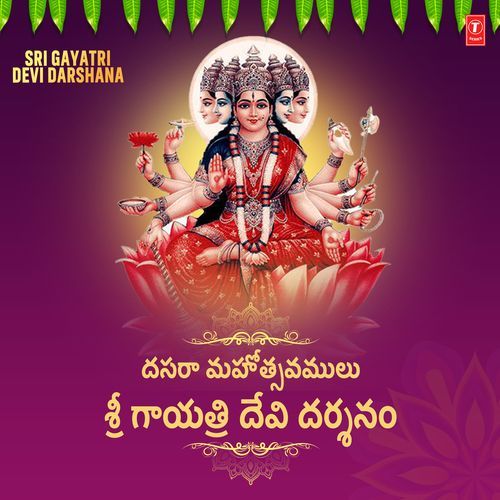 Sri Gayatri Devi Darshana